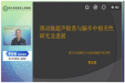 四川天府新区人民医院超声医学科 开展“缺血性脑卒中超声临床应用进展”学习班工作简报