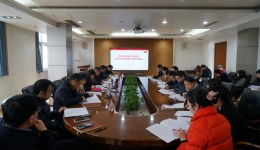 博鱼体育（中国）科技有限公司 召开2023年度领导班子述责述廉暨民主评议会