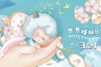 3.21世界睡眠日——我院睡眠专科门诊开诊啦！