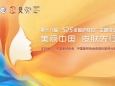 “5·25”全国护肤日|专家讲座，护肤体验，健康宣教，我院开展全国护肤日系列活动