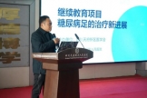 继教培训|环球360会员登录举办糖尿病足治疗新进展培训会