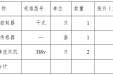 四川天府新区人民医院更换4#配电柜变压器冷却总程采购公告(第二次）