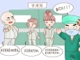 手术冷知识：术前为何手脚要被固定且必须摘掉首饰？
