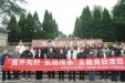 缅怀革命先烈，传承红色基因|我院行政后勤党总支部组织开展祭奠教育活动