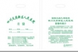四川天府新区人民医院2025年塑料制品市场调研公告(第二次）