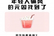 痛风“盯”上年轻人啦！