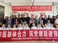 护联未来，爱暖银龄—走进敬老院开展健康服务活动
