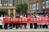中共四川天府新区人民医院委员会持续开展“党建引领促发展 医心为民护健康” 主题党日活动