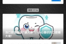 贴心小助手“用药指导”加入关心关爱您的行列啦！