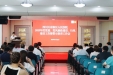 中共四川天府新区人民医院委员会组织召开2025年度党建、党风廉政建设、行风建设工作暨警示教育工作会