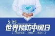 中风不是老年病！年轻人要警惕！