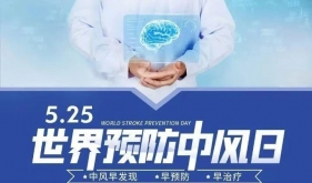 中风不是老年病！年轻人要警惕！