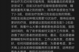 蒋先生多年的失眠与耳鸣改善了