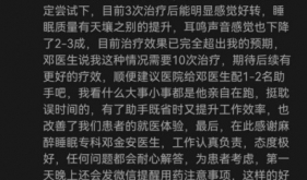 蒋先生多年的失眠与耳鸣改善了