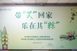 四川天府新区人民医院组织开展带“艾”回家 乐在其“粽”党建廉政文化活动