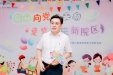 医心向党绘天府·童梦未来新院区|院工会组织“六一”儿童节庆祝活动