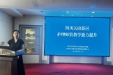2025年护理师资教学能力提升培训班顺利举办