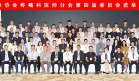 喜讯！他入选中国医师协会疼痛科医师分会委员会委员