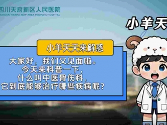 门诊医声6--中医骨科