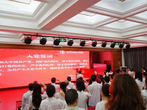 中共四川天府新区人民医院委员会组织召开2025年庆“七一”党员大会