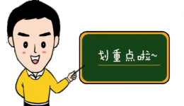 建议收藏！磁共振你需要知道这些事→