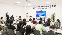 四川天府新区消毒供应医疗质量控制中心开展2025年消毒供应质量管理培训及业务指导活动