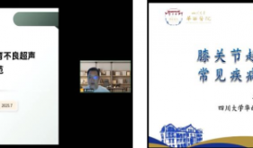 四川天府新区超声质控中心 举办“肌骨超声规范化培训班”