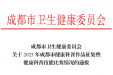 喜报！我院作品《记得你》荣获成都市三等奖​！
