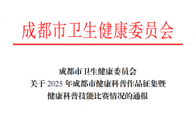喜报！我院作品《记得你》荣获成都市三等奖​！