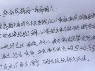 酒精中毒小伙急救康复出院后用歌曲告诫自己“别喝酒”