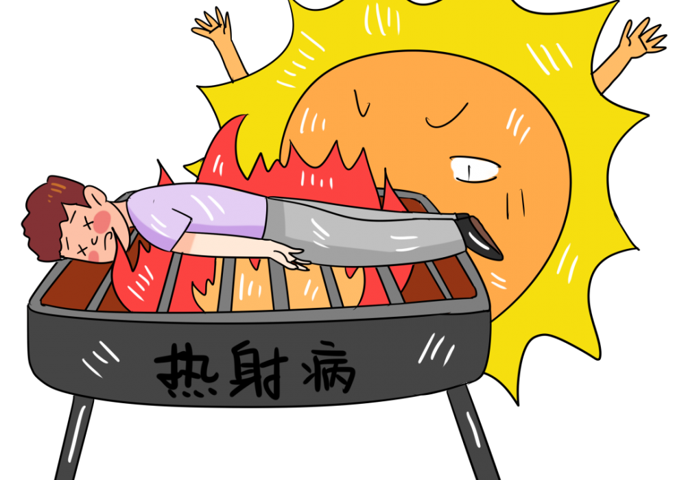 高温橙色预警！警惕热射病！
