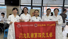 暖心活动“致敬医者、守护健康”