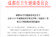 喜报！四川天府新区人民医院两个重点专科通过市级验收！