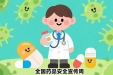 头孢、阿莫西林万能？抗菌药物用对了吗？