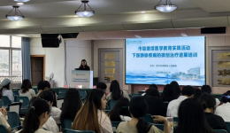 微创赋能  聚焦规范—胃肠肝胆甲乳外科举办市级继续教育活动“下肢静脉疾病微创治疗进展”培训班