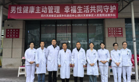 男性健康主动管理幸福生活共同守护—四川天府新区泌尿质控中心联合多支部开展健康咨询活动