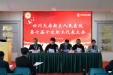 四川天府新区人民医院召开第七届十次职工代表大会