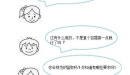 小小一泡尿，健康大乾坤——教您正确留取尿液标本