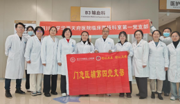 党建引领聚合力、技能赋能强诊疗