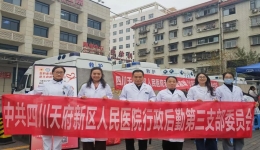 热血暖冬,为爱护航|四川天府新区人民医院举行无偿献血活动