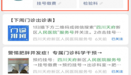 好消息！医保微信移动支付正式上线啦！