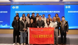党建引领强专业·精准检测保健康 ——“基层医院感染性疾病检测及形态学能力提升培训班”圆满落幕