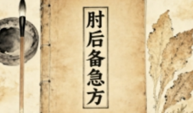 从《四库全书 》走来的现代呼吸机