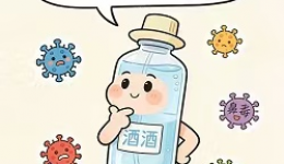 酒精消毒，哪些病毒能被“稳稳拿捏”？