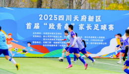 以专业守护健康，用服务传递热情 ——我院青年志愿者服务队全力护航 天府新区首届“致青春”家长足球赛