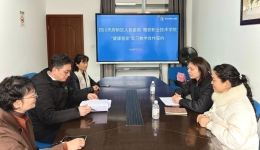 校院协同 共育人才——我院与雅安职业技术学院签订 “健康管家”联合培养协议