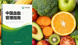 吃素就能和高血脂“说拜拜”？《中国血脂管理指南》教你正确操作！