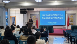 四川天府新区护理质量控制中心成功举办“急危重症患者护理能力提升” 专题培训