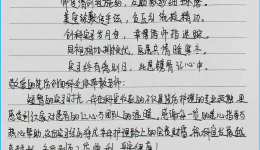 仁心引路，温情筑梦：一封来自实习医学生的感谢信
