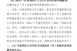 创新引领质控路，荣誉彰显担当心|新区超声医学质控中心再获“成都市优秀质控分中心 ”称号